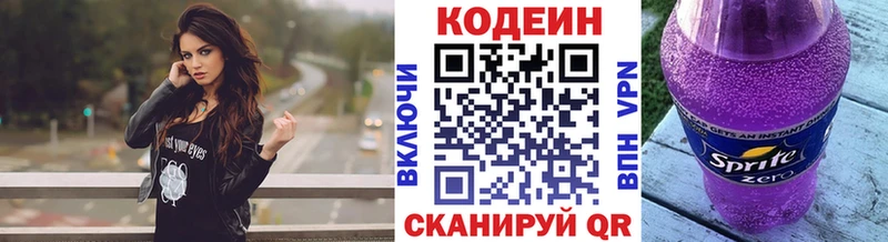 Кодеин напиток Lean (лин) Нижняя Салда