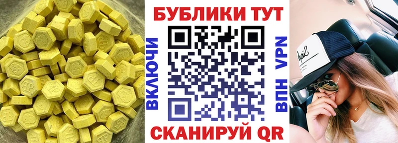 Экстази 250 мг  Нижняя Салда 