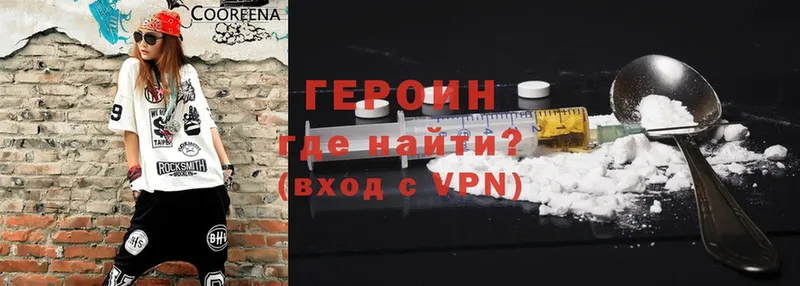 Героин VHQ  Нижняя Салда 