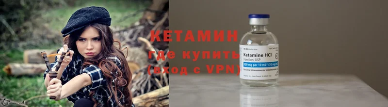 что такое наркотик  Нижняя Салда  КЕТАМИН VHQ 