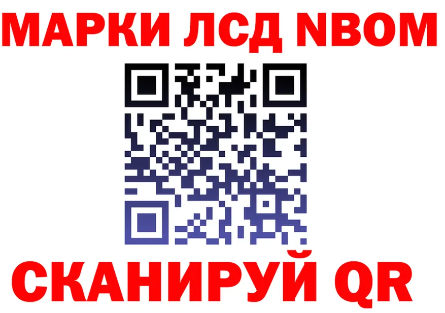 Марки NBOMe 1,8мг маркетплейс площадка кракен Нижняя Салда