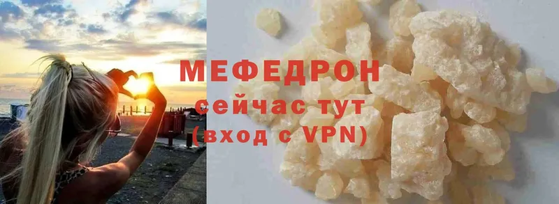 Мефедрон VHQ  купить   Нижняя Салда 